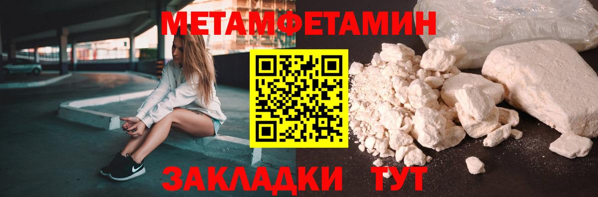 АМФ Розовый  Амфетамин  Моршанск  Вход с VPN 