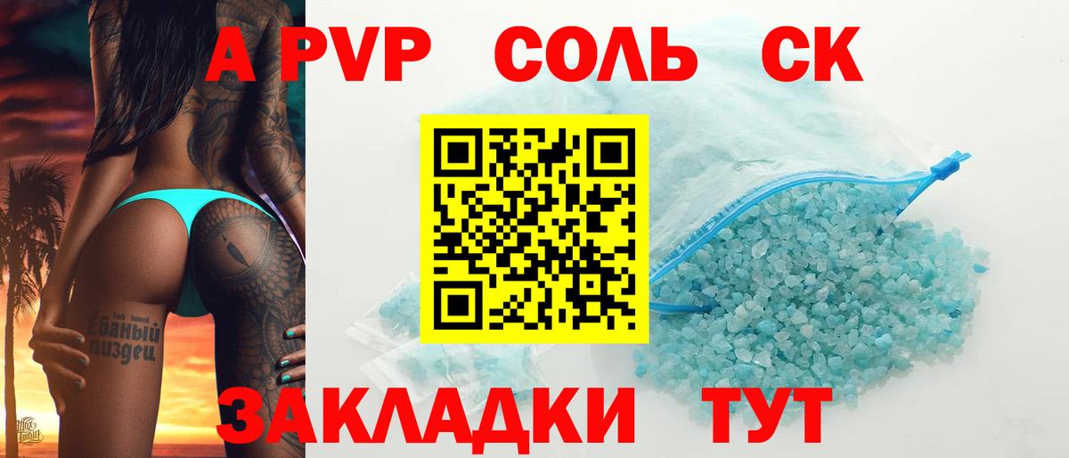 Альфа ПВП СК КРИС Моршанск