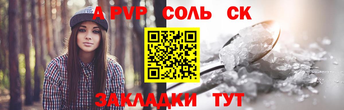 Alpha-PVP кристаллы  Вход с VPN  APVP кристаллы  как найти закладки  Моршанск 