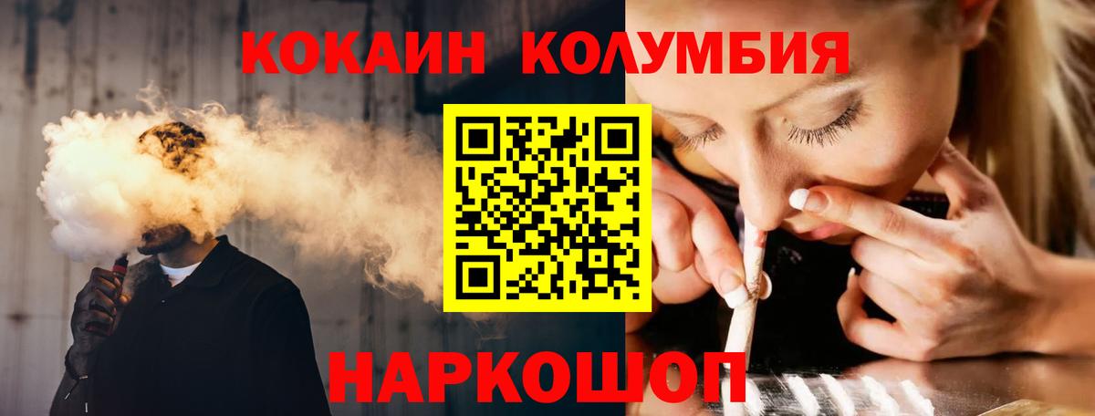 Cocaine Перу  Кокаин Боливия  КОКАИН  Моршанск  Вход с VPN 