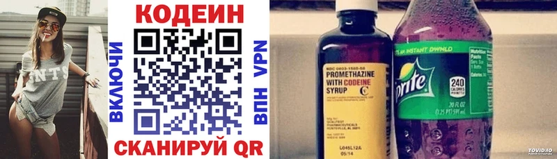 Кодеин напиток Lean (лин)  Моршанск 