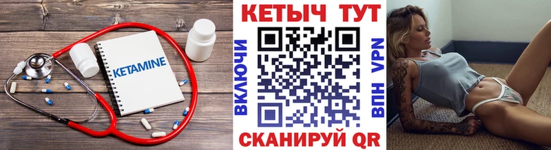 Кетамин ketamine  наркота  Моршанск 