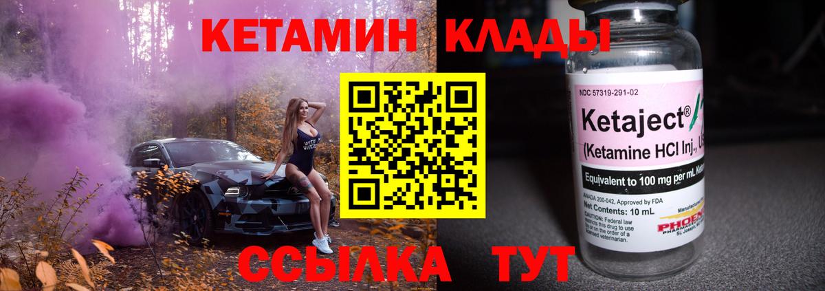 Кетамин ketamine  Вход с VPN  Моршанск  КЕТАМИН VHQ 