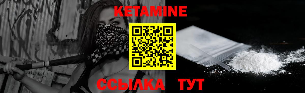 КЕТАМИН VHQ Моршанск