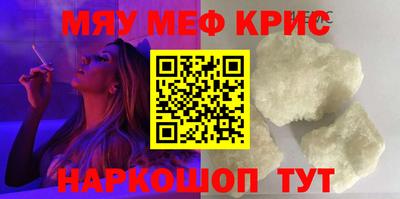 мефедрон мука Янаул
