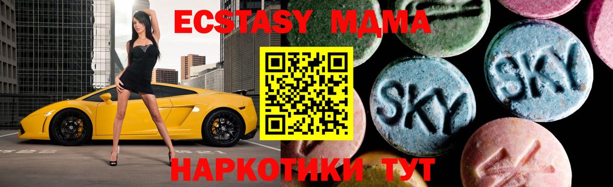 MDMA VHQ  Вход с VPN  MDMA молли  Моршанск 