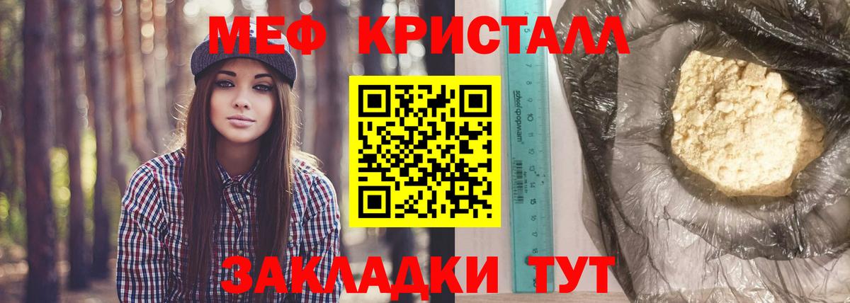 Меф  МЕФ VHQ  Вход с VPN  хочу   Моршанск 