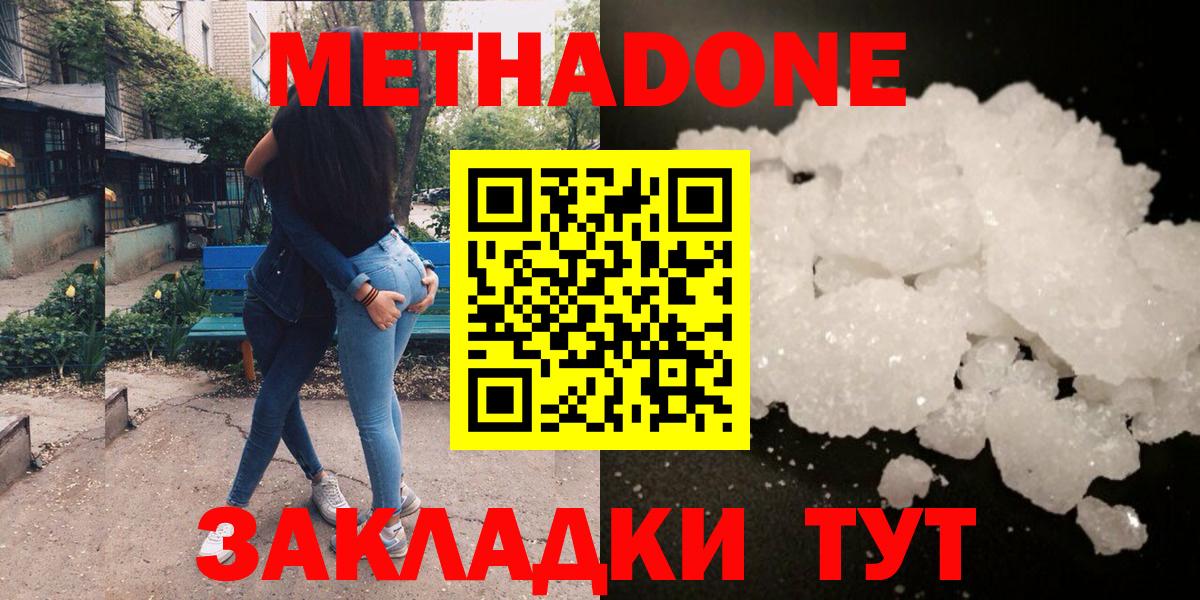 Моршанск  shop телеграм  Вход с VPN  Метадон methadone  ОМГ ОМГ tor 