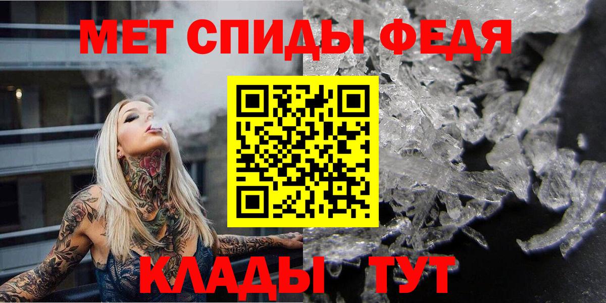 МЕТАМФЕТАМИН витя Моршанск