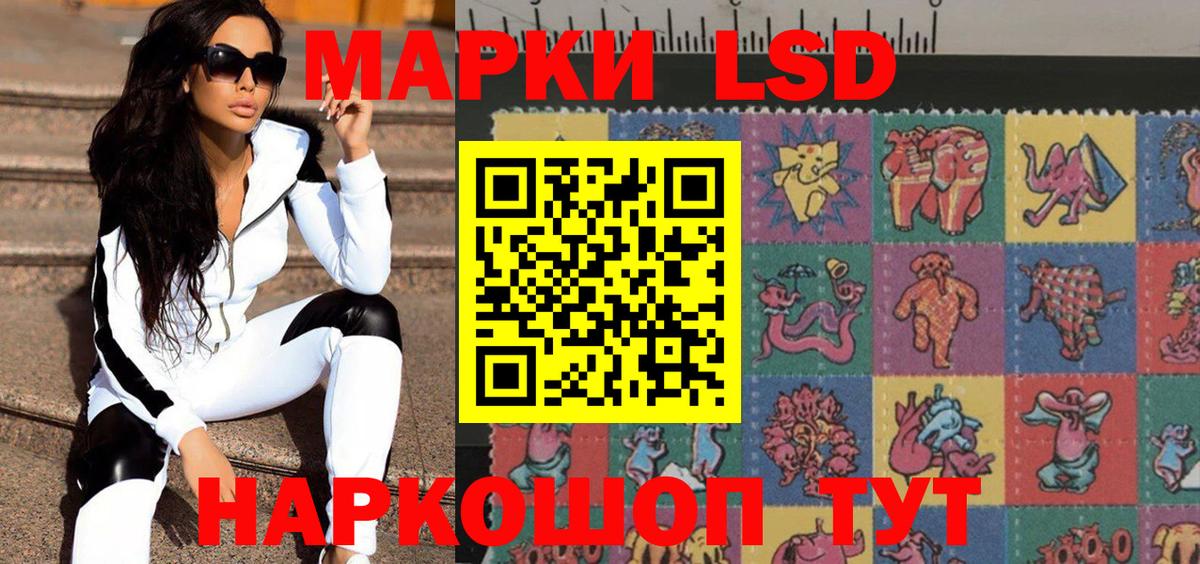 Марки 25I-NBOMe 1500мкг Моршанск