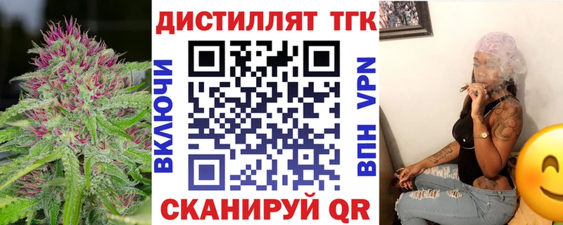 blacksprut онион  Моршанск  Дистиллят ТГК THC oil 