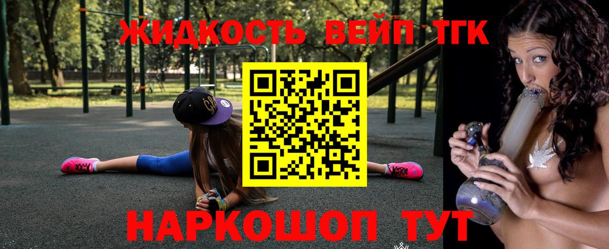 купить наркоту  ТГК гашишное масло  Моршанск  Вход с VPN  Дистиллят ТГК вейп 