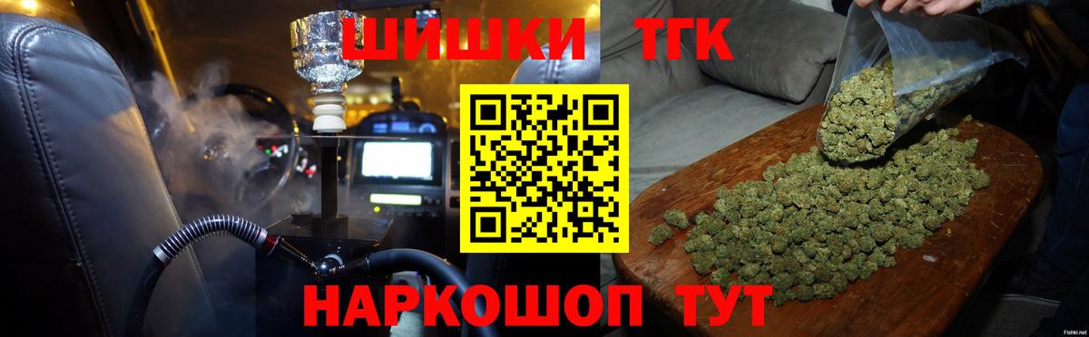 Шишки марихуана LSD WEED Моршанск